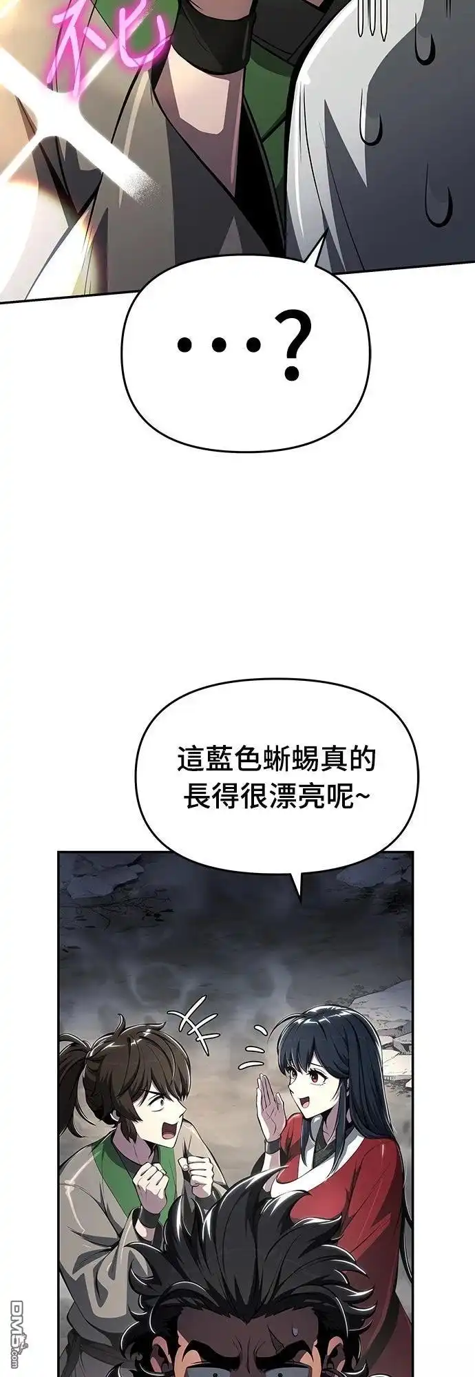 《毒物专家法布尔in四川唐门》第29话 第69页