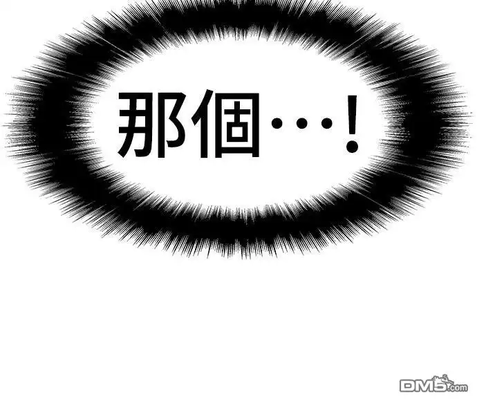 《毒物专家法布尔in四川唐门》第29话 第65页