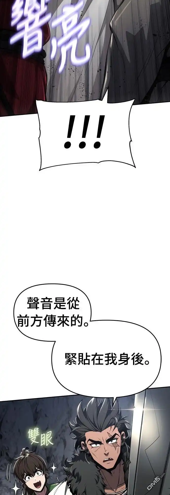 《毒物专家法布尔in四川唐门》第29话 第62页