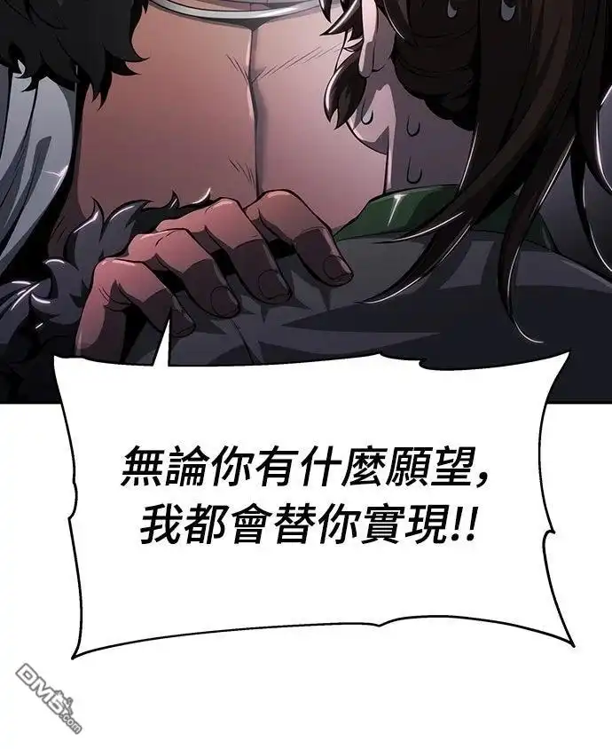 《毒物专家法布尔in四川唐门》第29话 第24页