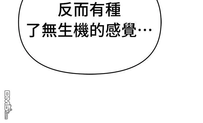 《毒物专家法布尔in四川唐门》第29话 第55页