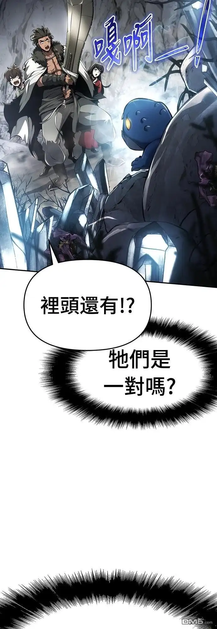 《毒物专家法布尔in四川唐门》第29话 第72页