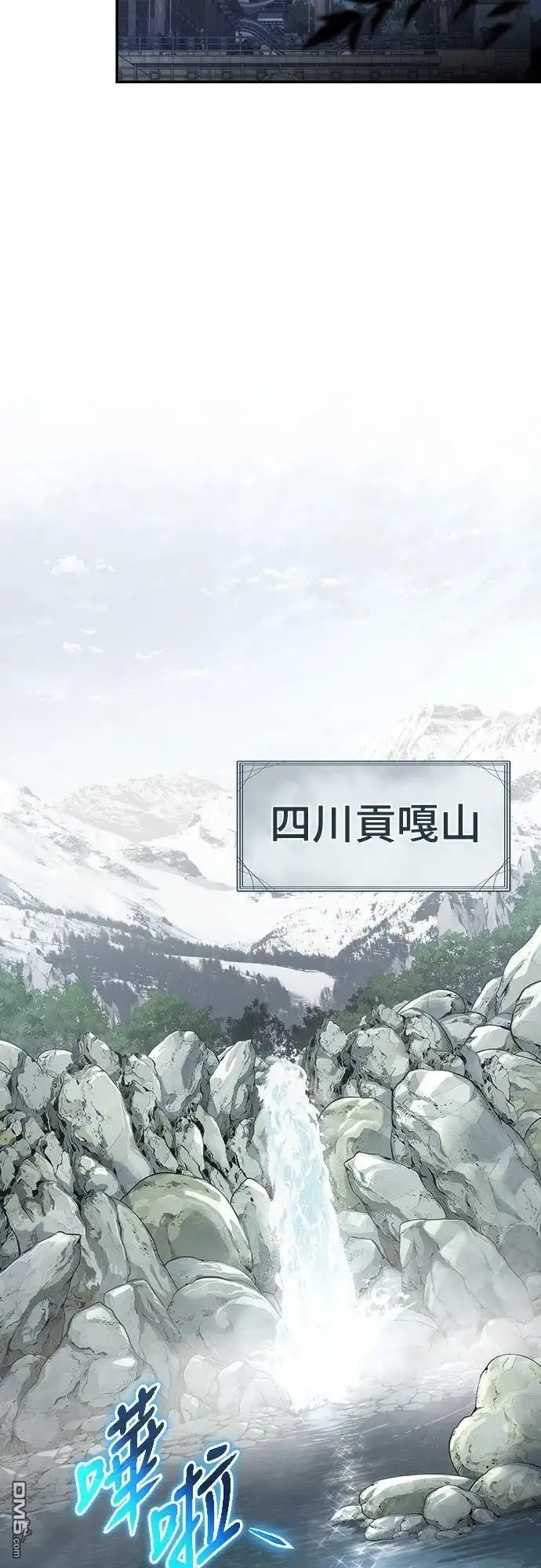 《毒物专家法布尔in四川唐门》第29话 第30页