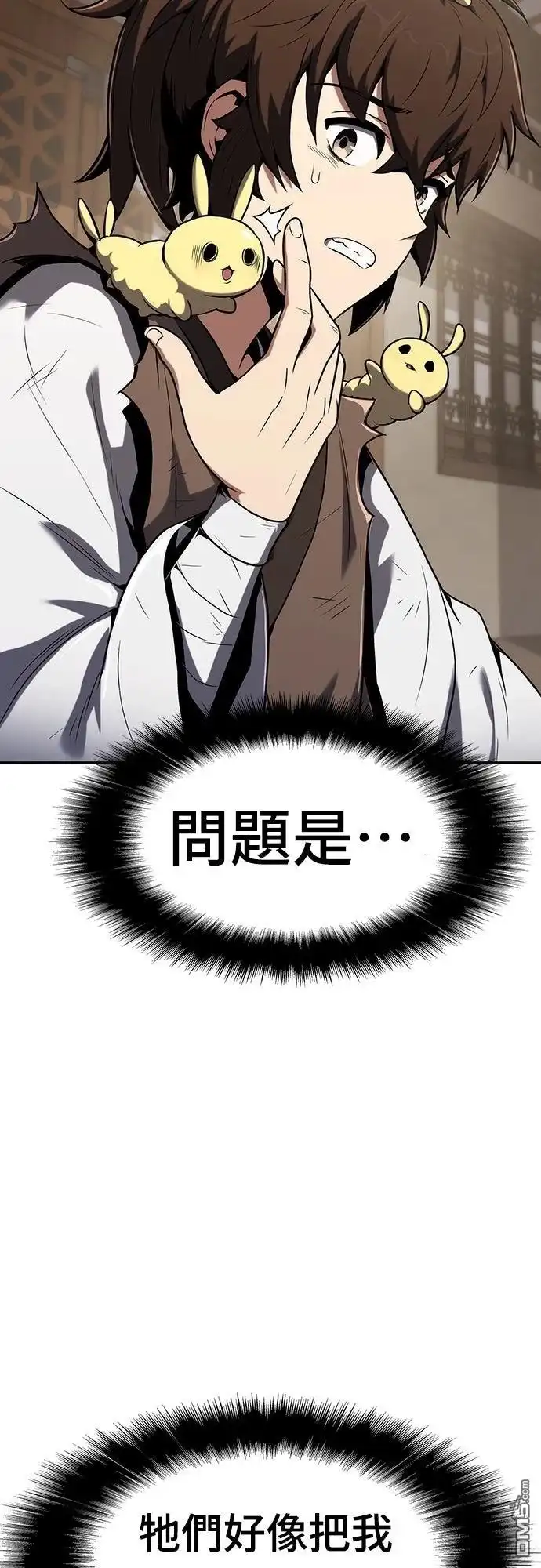 《毒物专家法布尔in四川唐门》第3话 第25页