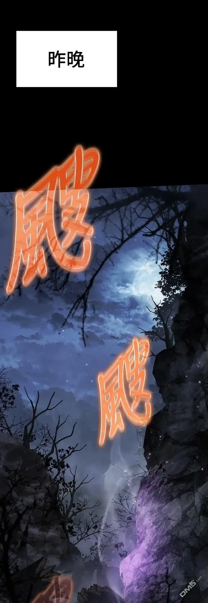 《毒物专家法布尔in四川唐门》第3话 第28页