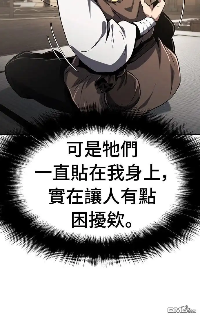 《毒物专家法布尔in四川唐门》第3话 第47页