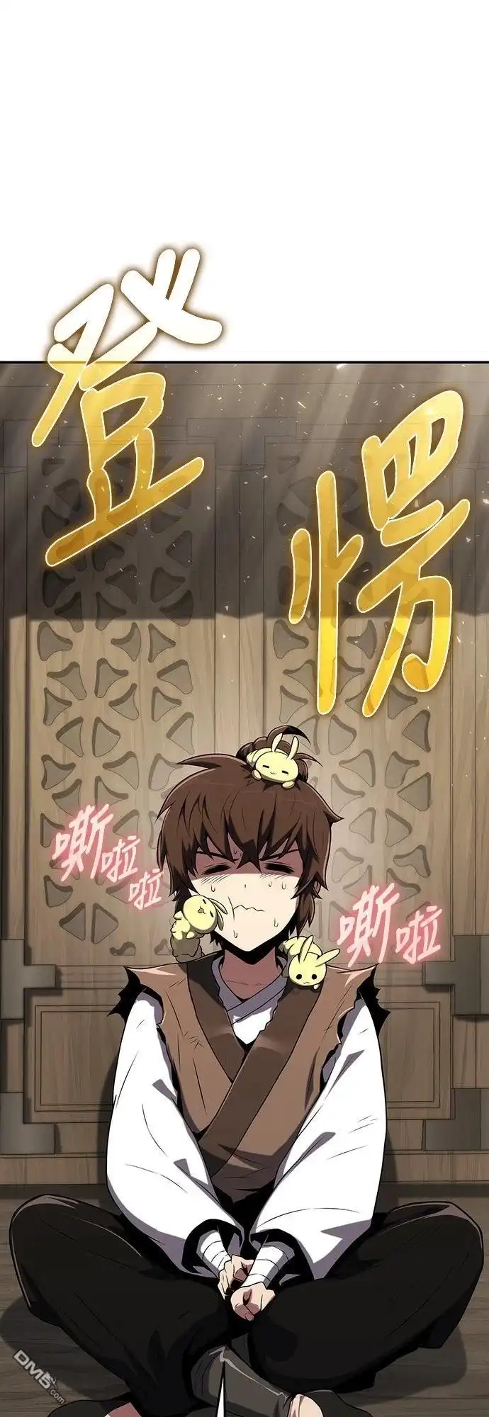 《毒物专家法布尔in四川唐门》第3话 第15页