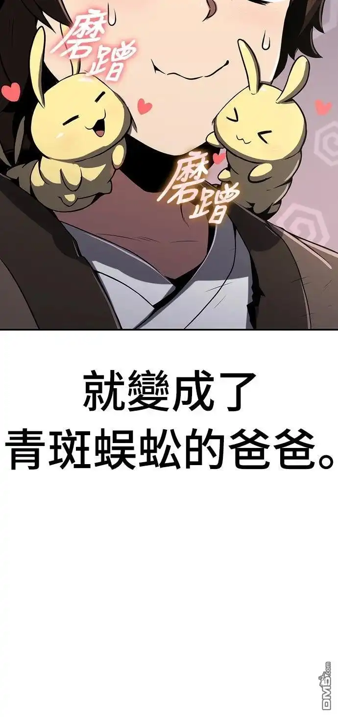 《毒物专家法布尔in四川唐门》第3话 第17页