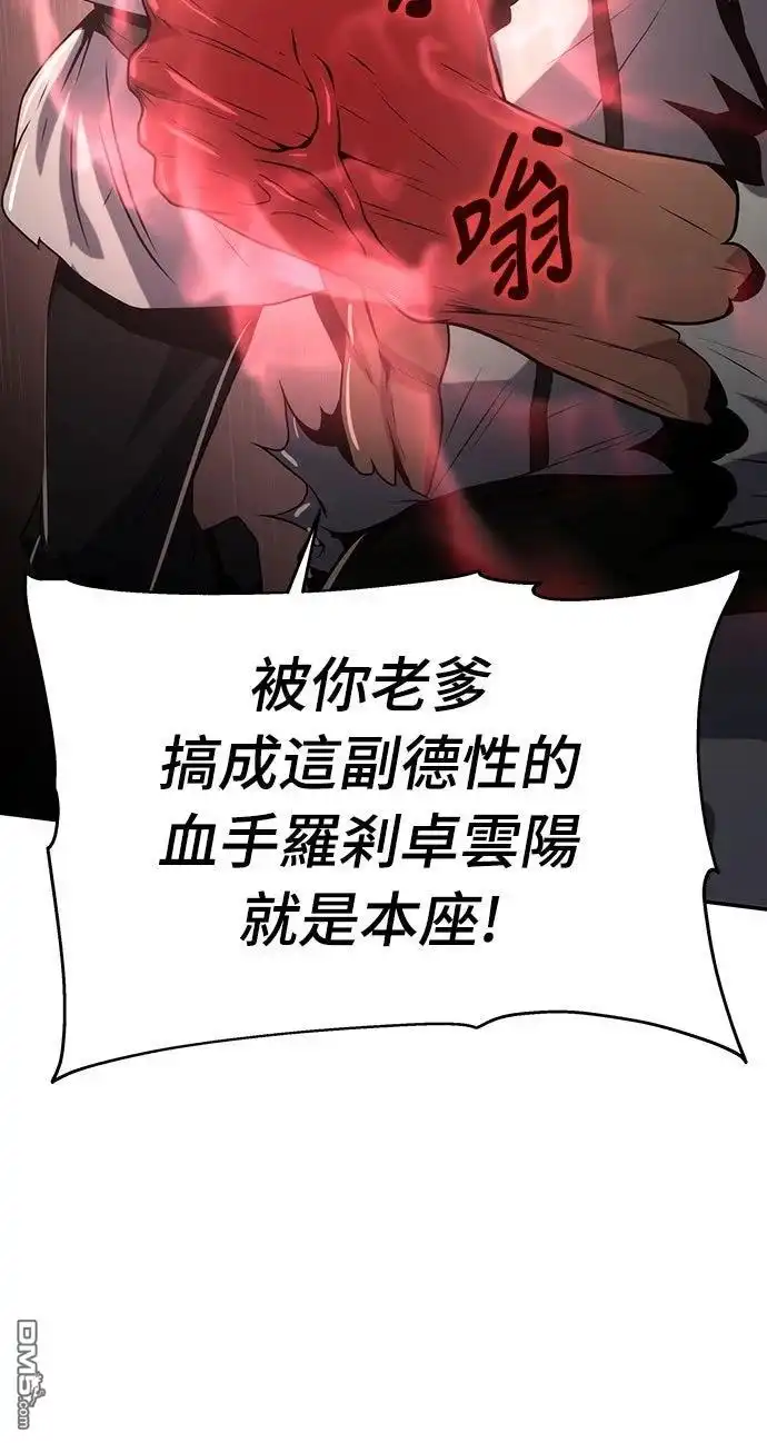 《毒物专家法布尔in四川唐门》第3话 第111页