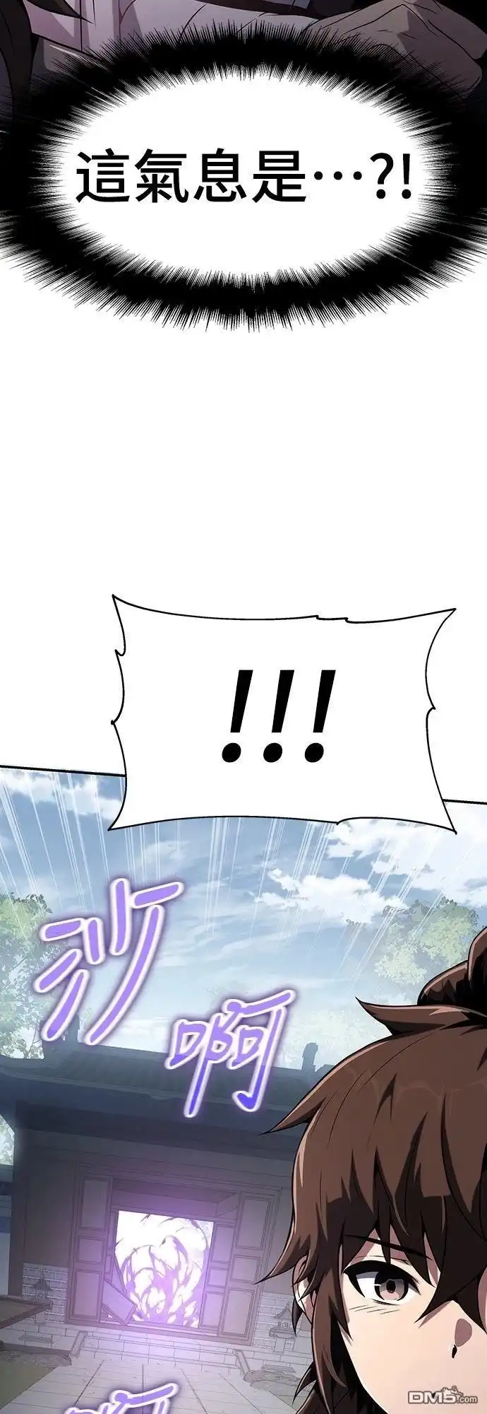《毒物专家法布尔in四川唐门》第3话 第90页