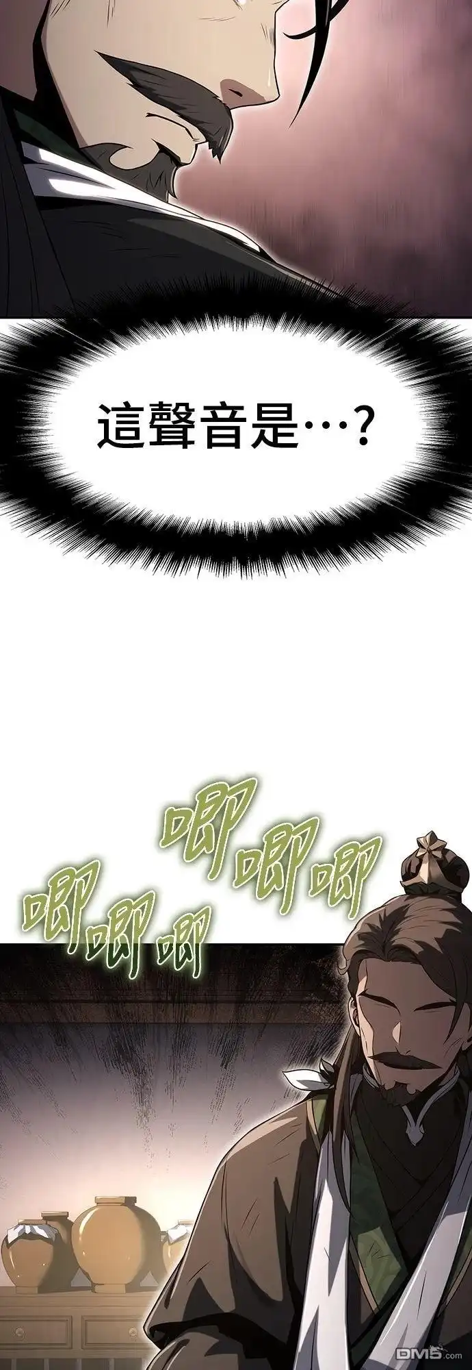 《毒物专家法布尔in四川唐门》第3话 第66页