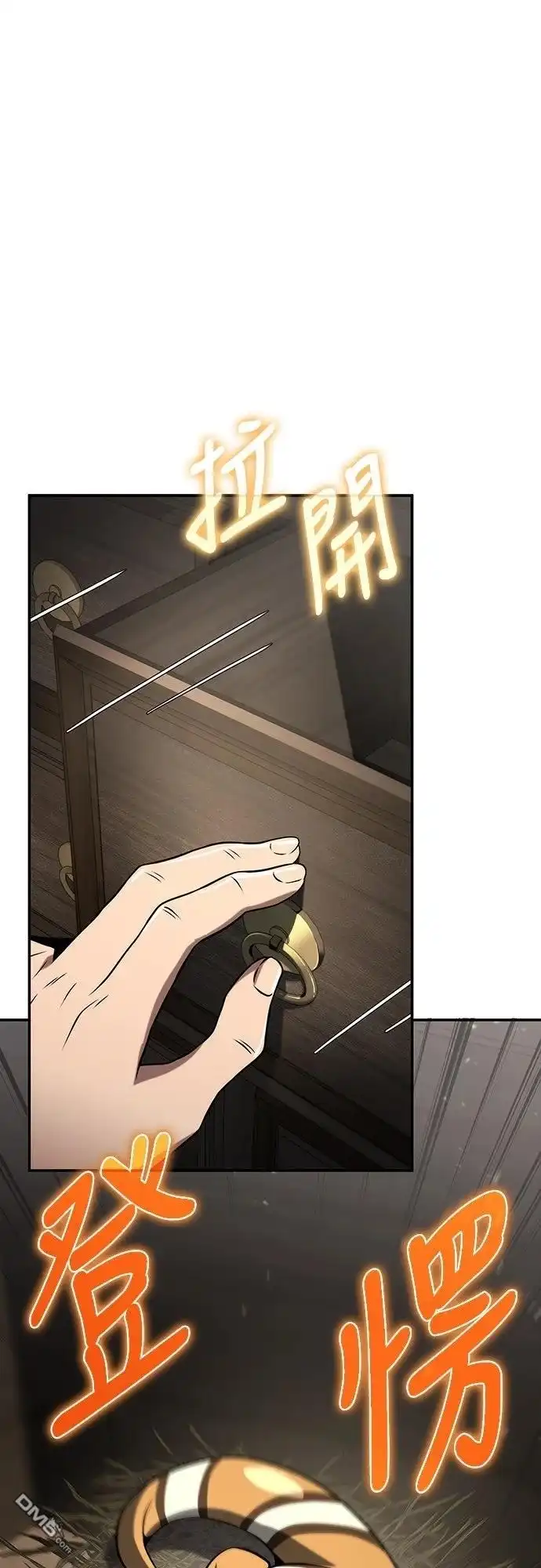 《毒物专家法布尔in四川唐门》第3话 第73页