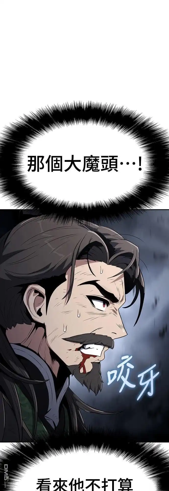 《毒物专家法布尔in四川唐门》第3话 第117页