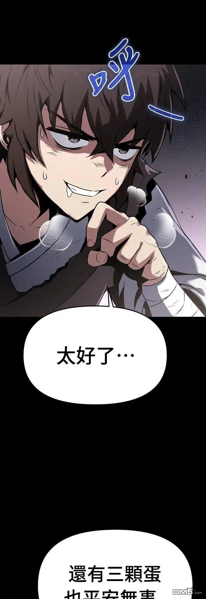 《毒物专家法布尔in四川唐门》第3话 第36页