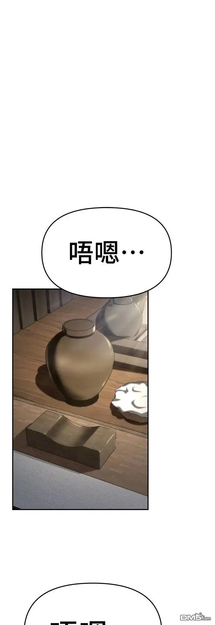 《毒物专家法布尔in四川唐门》第3话 第19页
