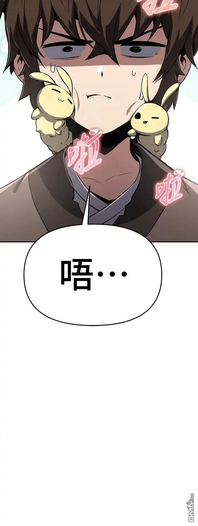 《毒物专家法布尔in四川唐门》第3话 第14页