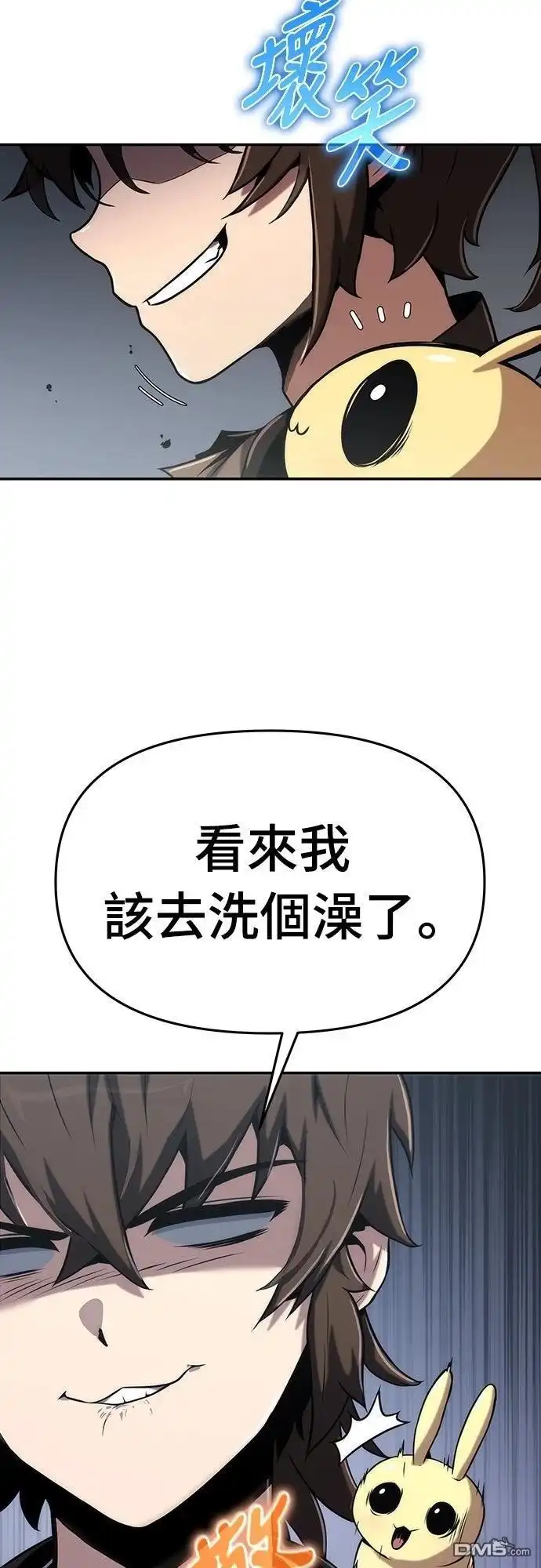 《毒物专家法布尔in四川唐门》第3话 第49页