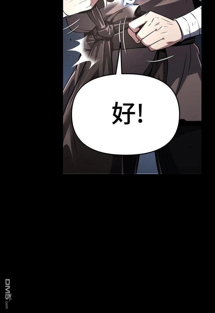 《毒物专家法布尔in四川唐门》第3话 第41页