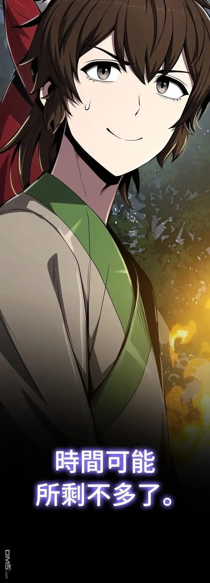 《毒物专家法布尔in四川唐门》第30话 第25页