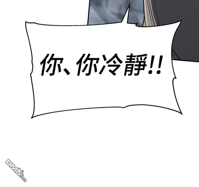 《毒物专家法布尔in四川唐门》第30话 第79页