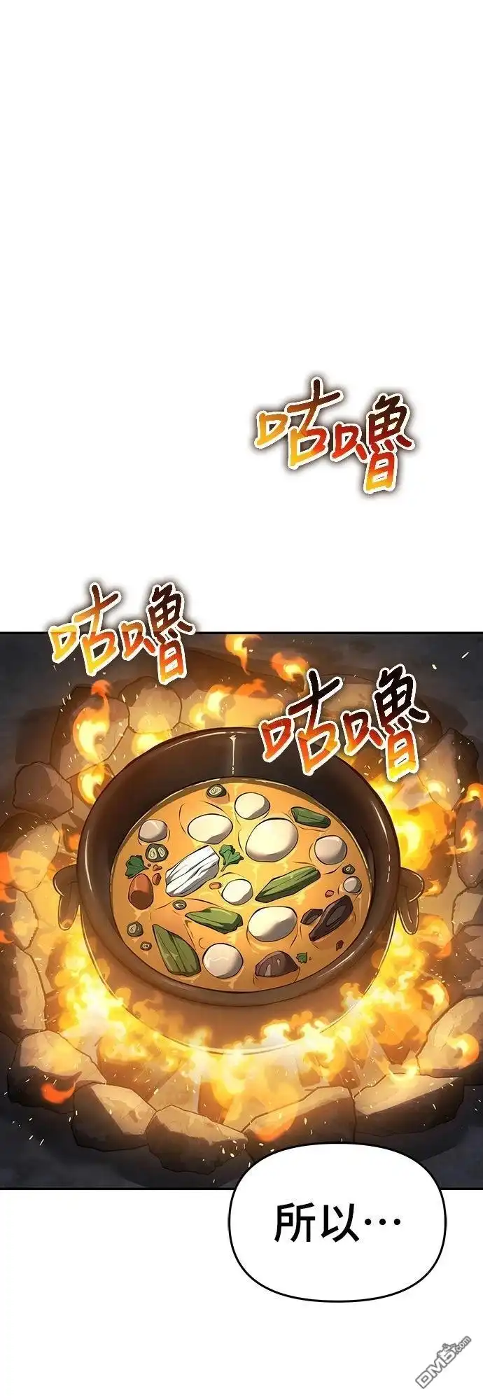 《毒物专家法布尔in四川唐门》第30话 第7页