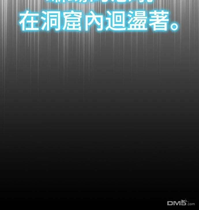 《毒物专家法布尔in四川唐门》第30话 第84页