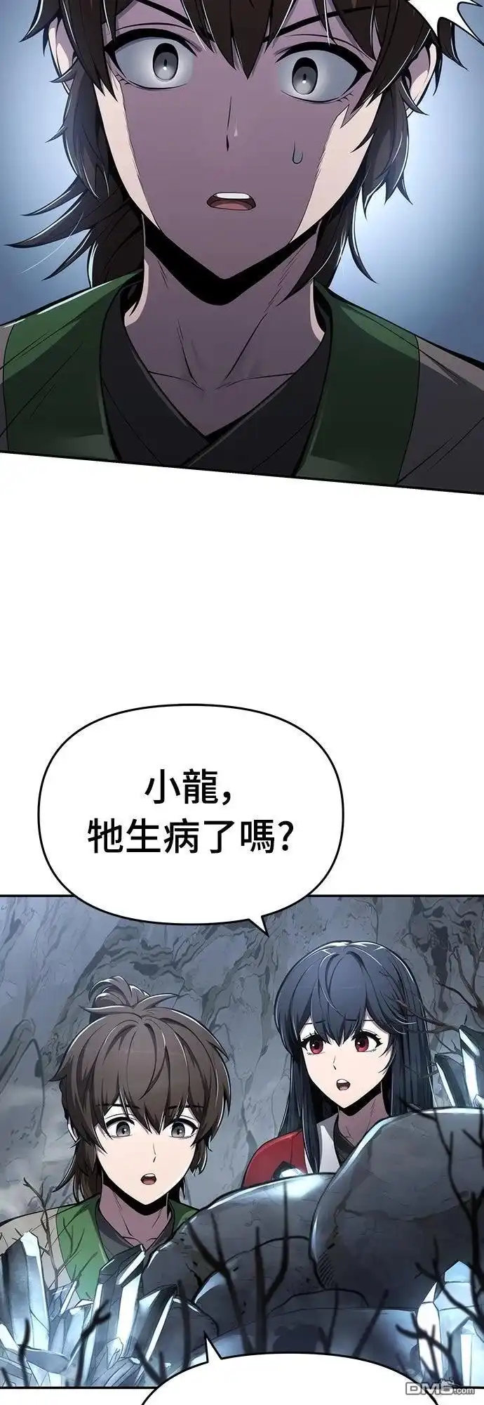 《毒物专家法布尔in四川唐门》第30话 第47页