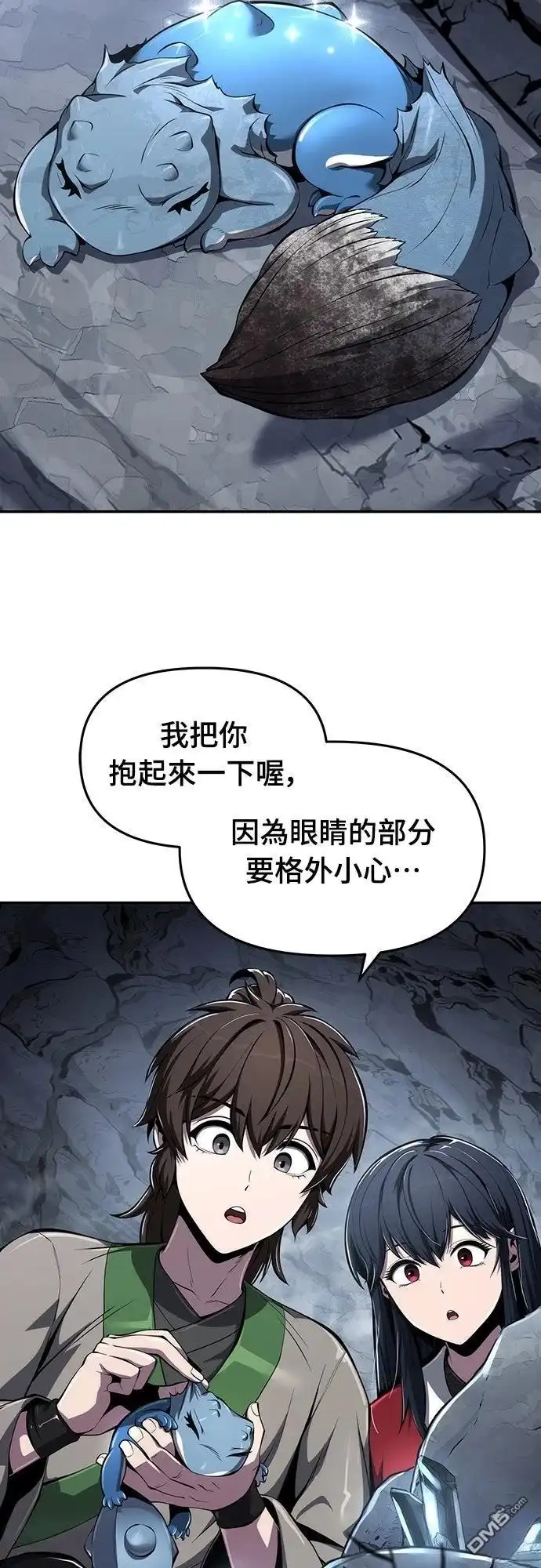 《毒物专家法布尔in四川唐门》第30话 第66页