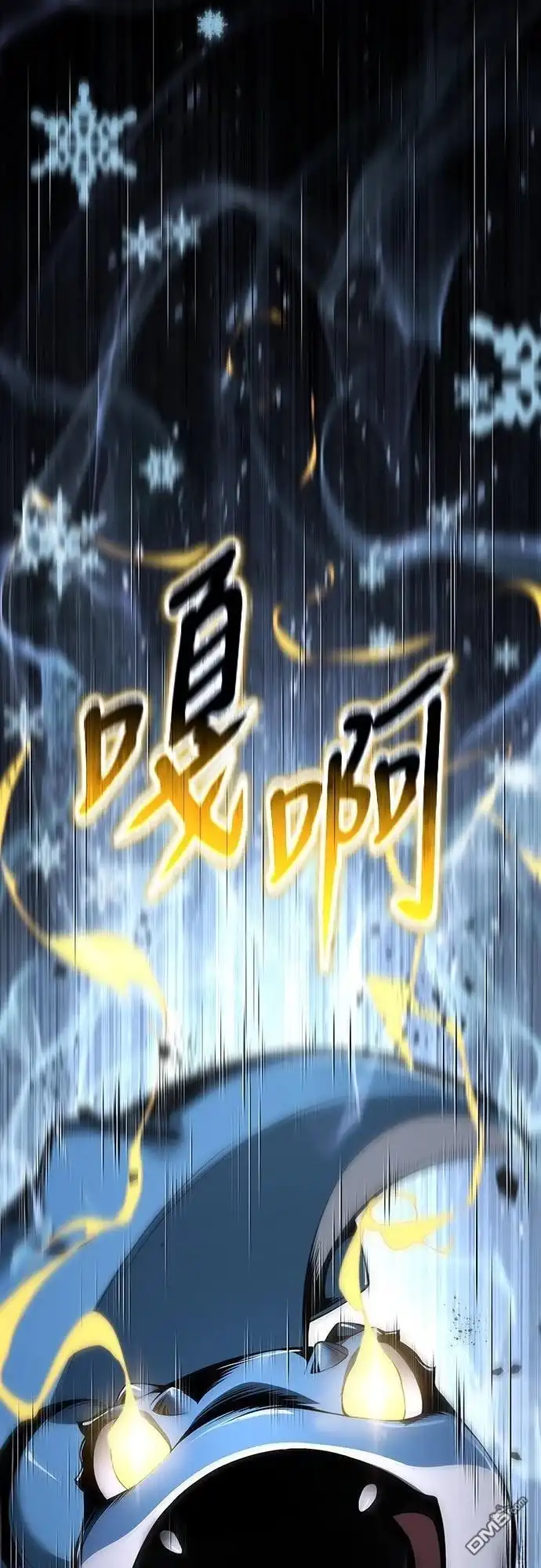《毒物专家法布尔in四川唐门》第30话 第82页