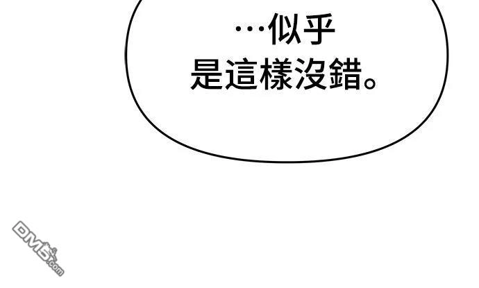 《毒物专家法布尔in四川唐门》第30话 第48页
