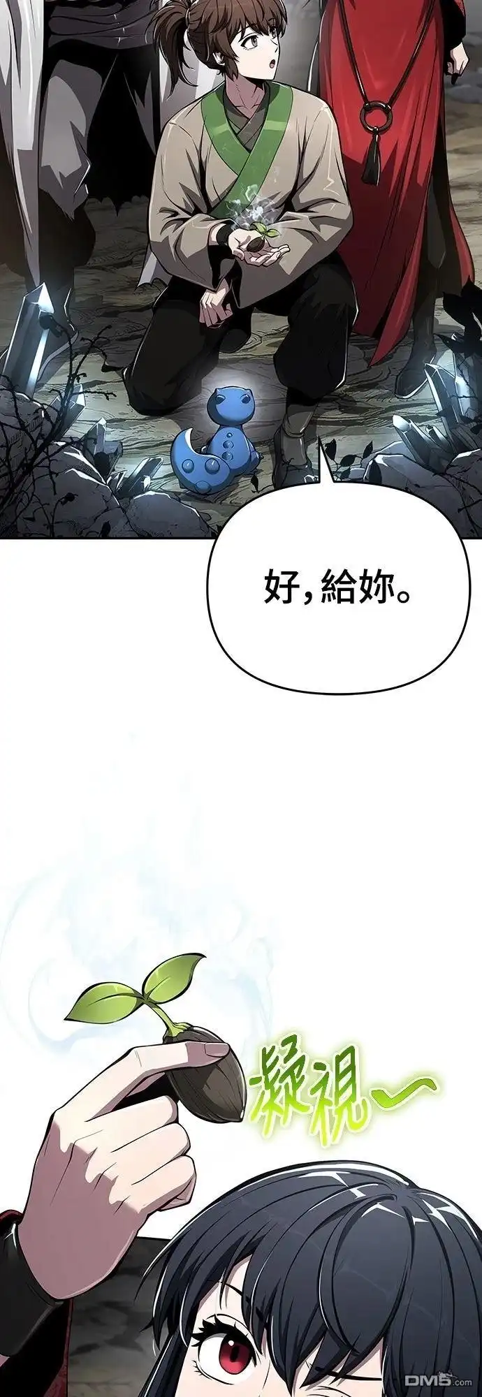 《毒物专家法布尔in四川唐门》第31话 第62页
