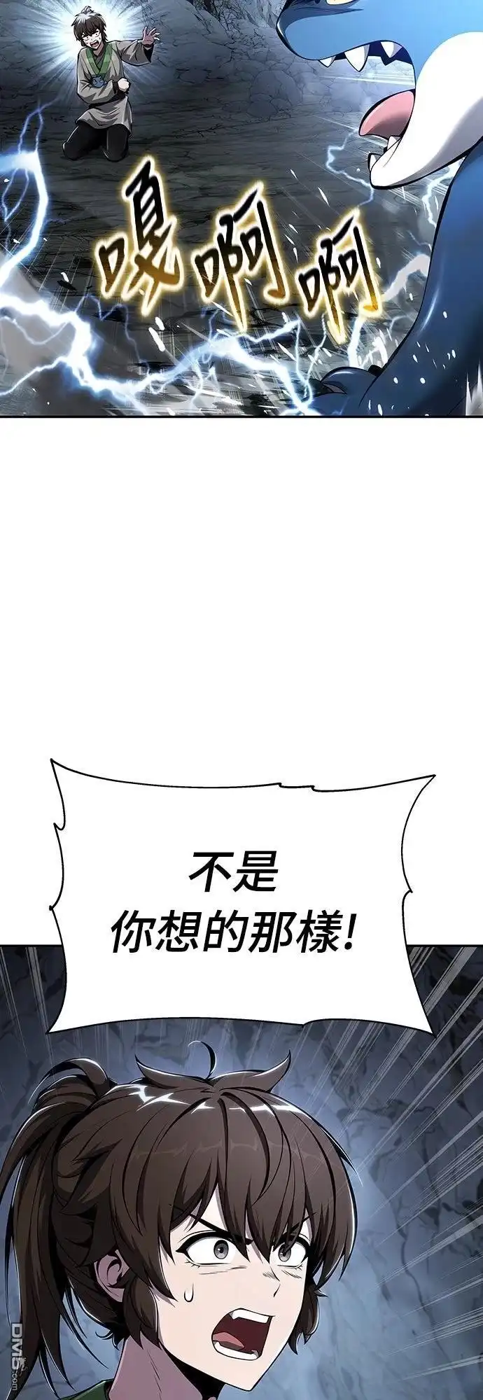 《毒物专家法布尔in四川唐门》第31话 第8页