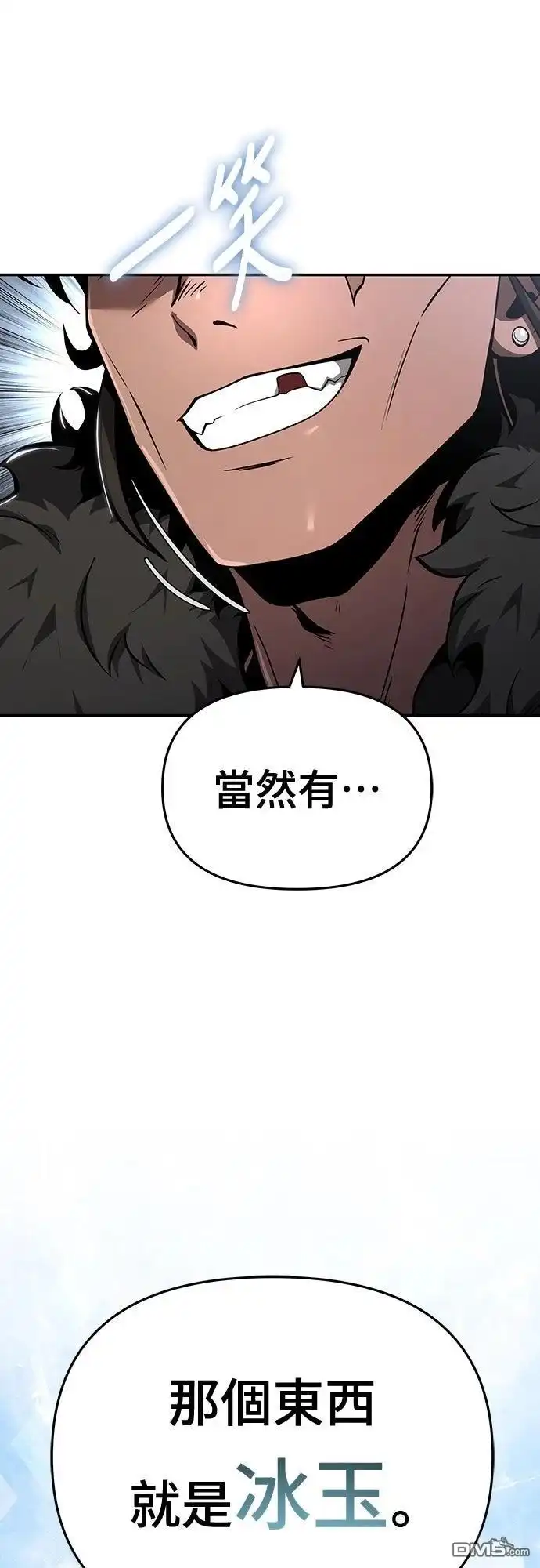 《毒物专家法布尔in四川唐门》第31话 第78页