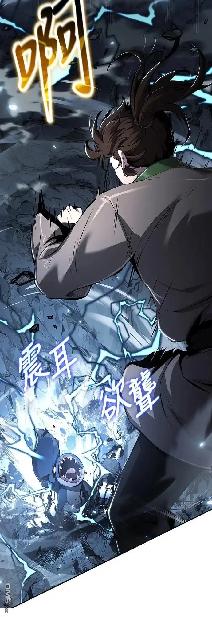 《毒物专家法布尔in四川唐门》第31话 第2页