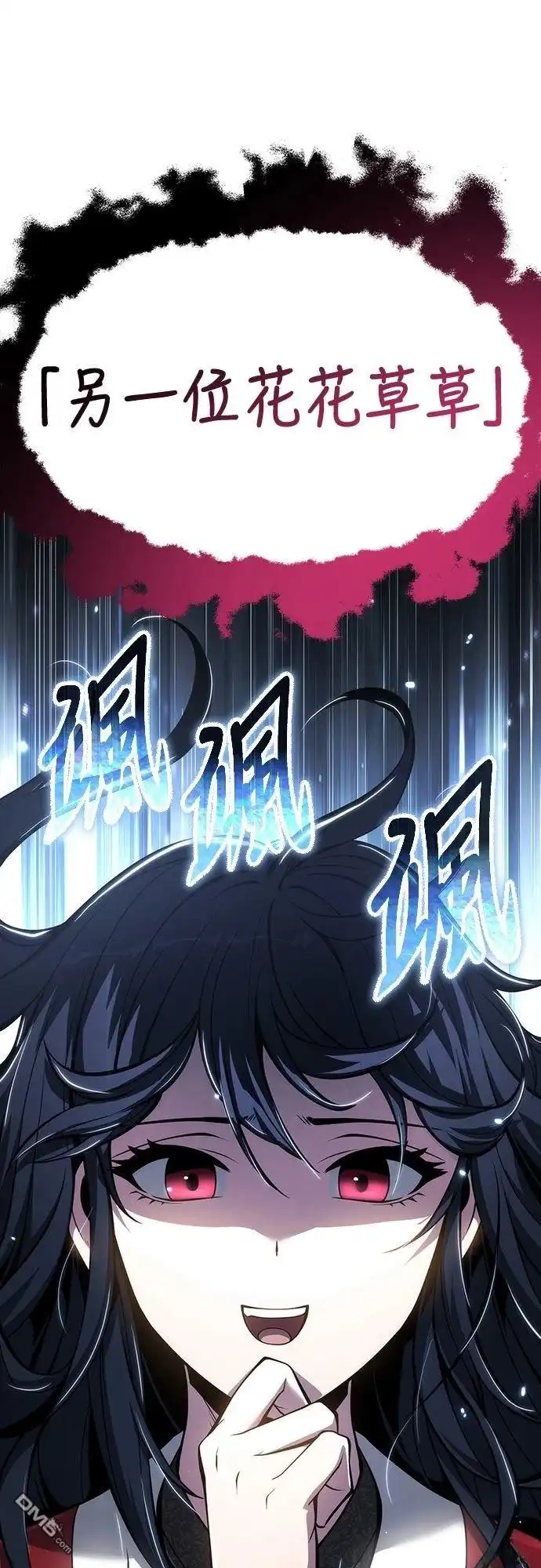 《毒物专家法布尔in四川唐门》第31话 第88页