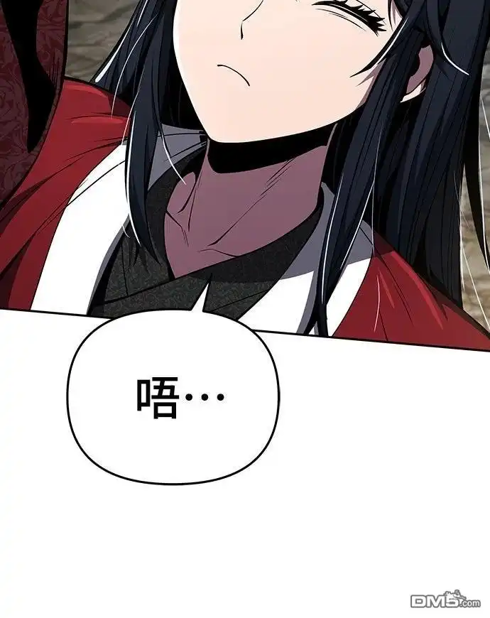《毒物专家法布尔in四川唐门》第31话 第63页
