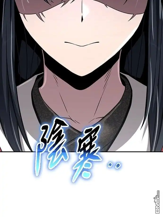 《毒物专家法布尔in四川唐门》第31话 第87页