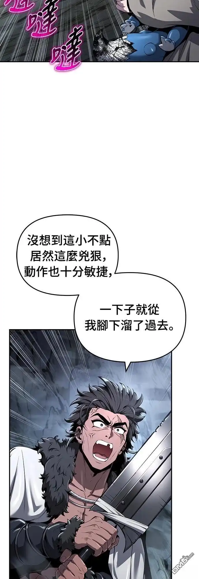 《毒物专家法布尔in四川唐门》第31话 第16页