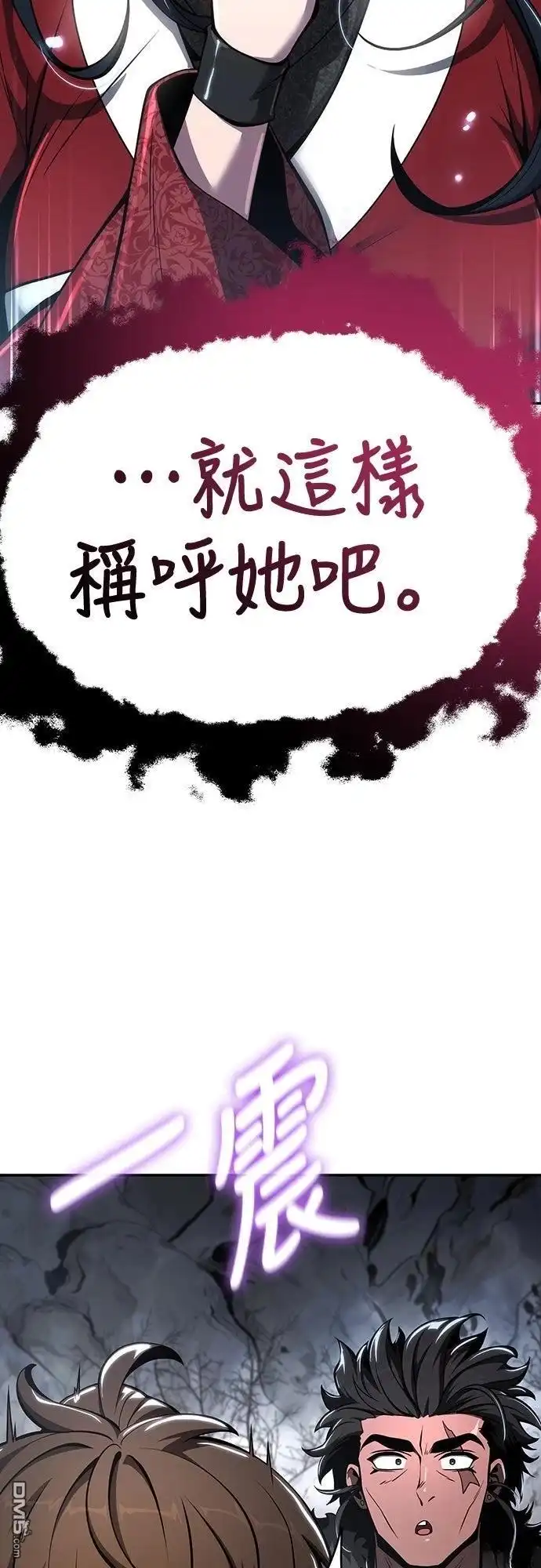 《毒物专家法布尔in四川唐门》第31话 第89页