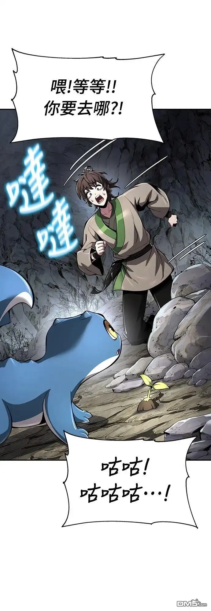 《毒物专家法布尔in四川唐门》第31话 第59页