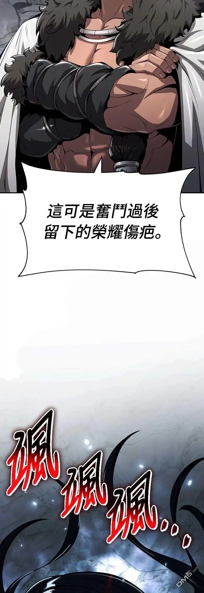 《毒物专家法布尔in四川唐门》第31话 第47页