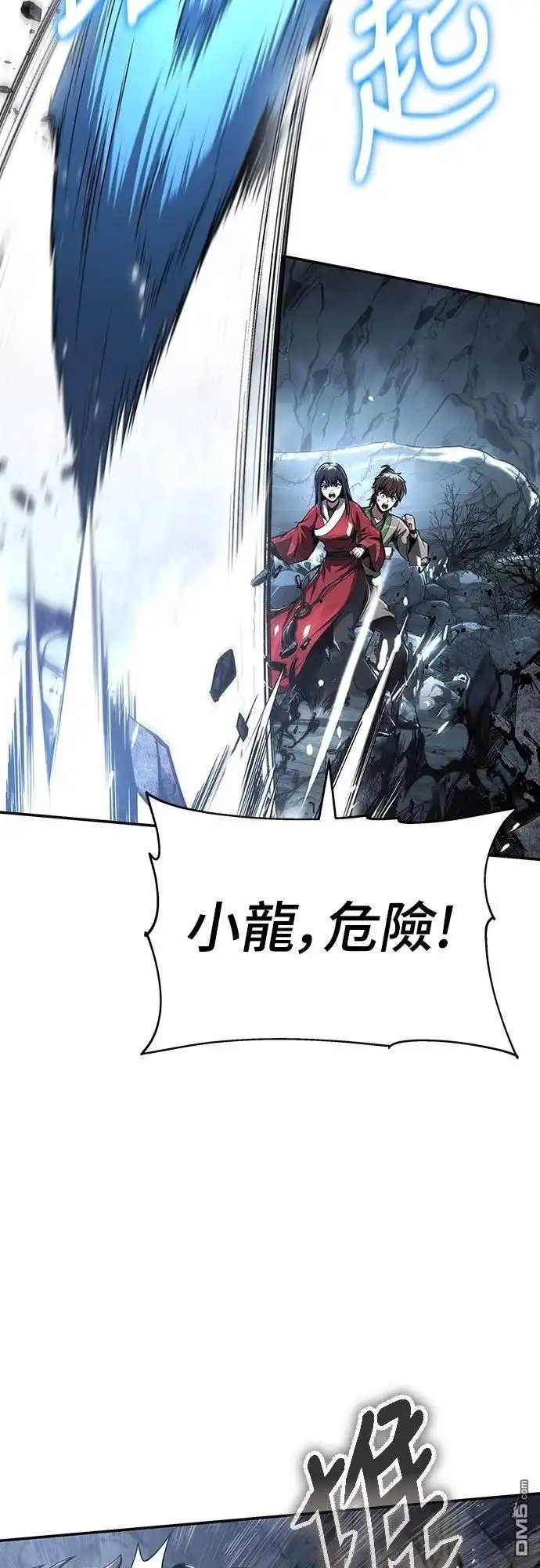 《毒物专家法布尔in四川唐门》第31话 第4页