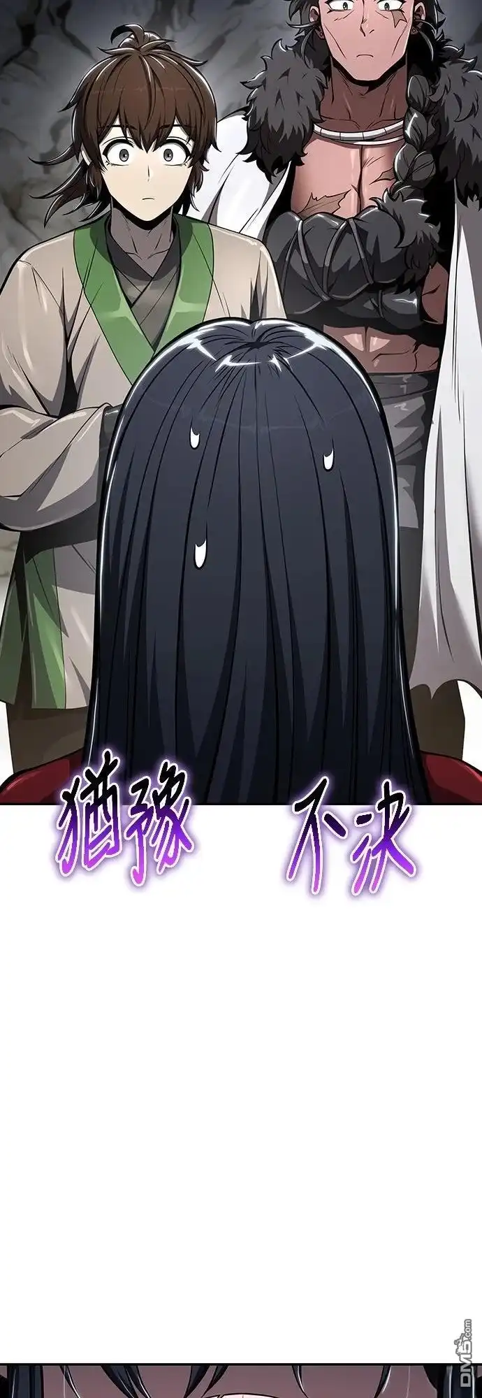 《毒物专家法布尔in四川唐门》第31话 第86页