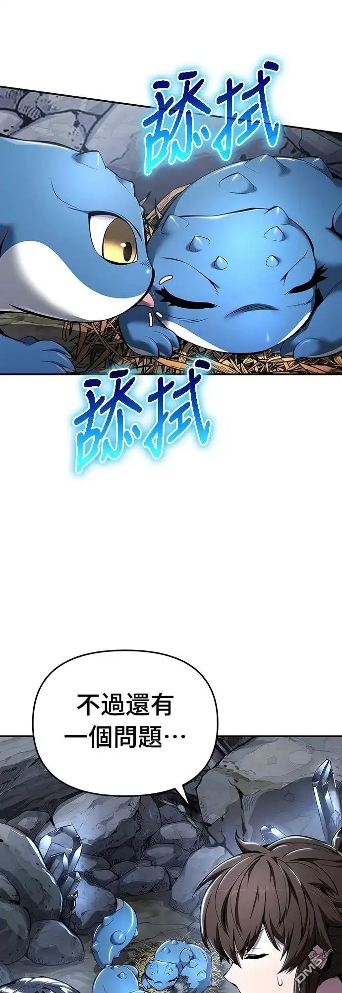 《毒物专家法布尔in四川唐门》第31话 第28页