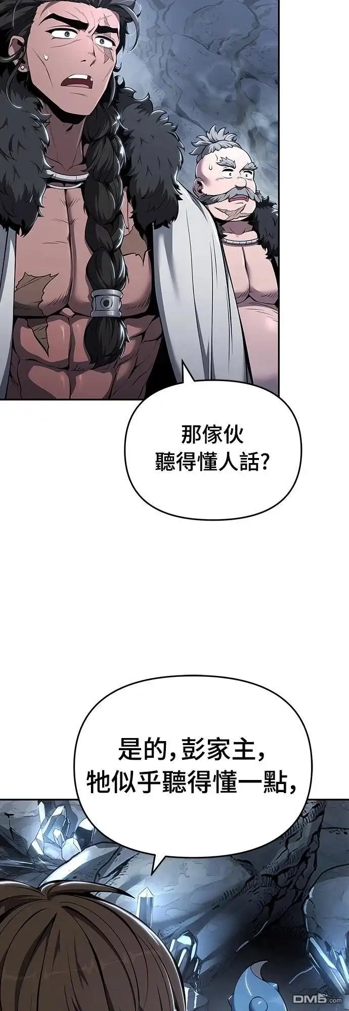 《毒物专家法布尔in四川唐门》第31话 第22页