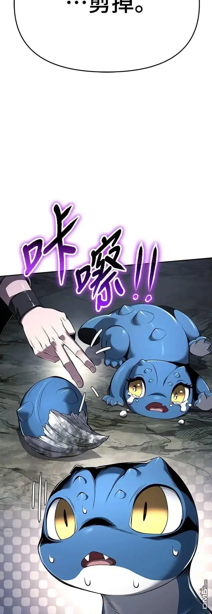 《毒物专家法布尔in四川唐门》第31话 第34页
