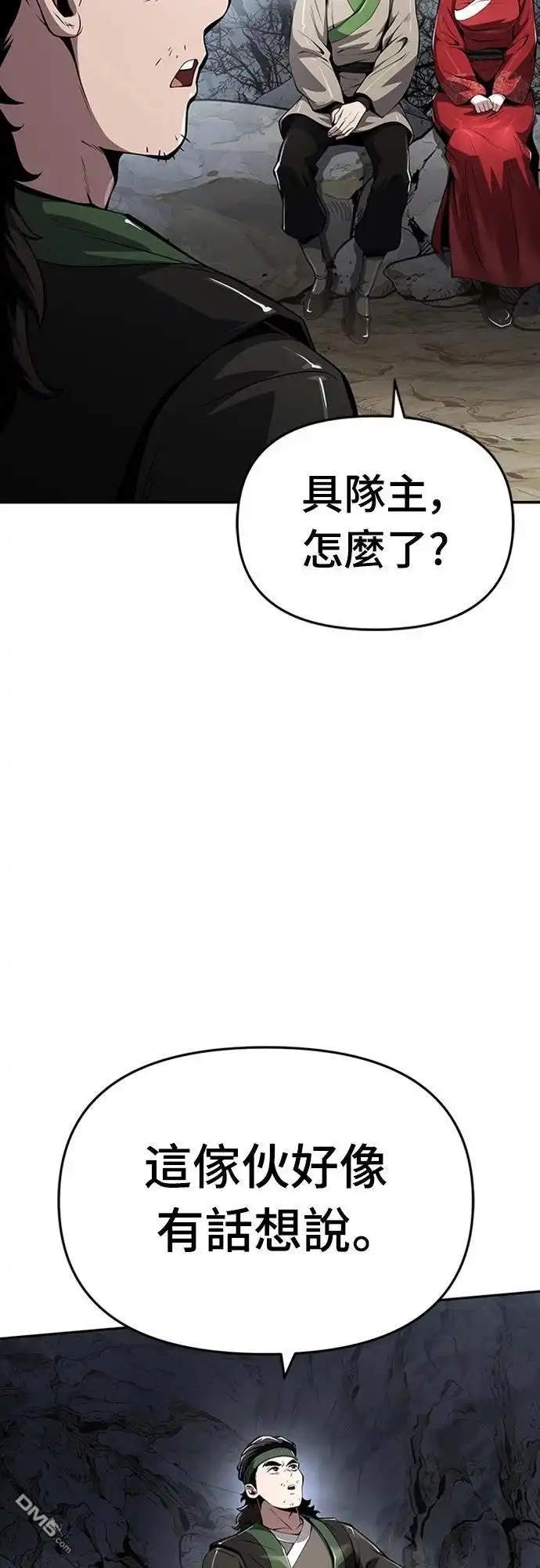 《毒物专家法布尔in四川唐门》第31话 第52页