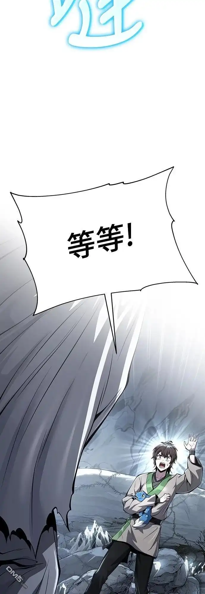 《毒物专家法布尔in四川唐门》第31话 第19页