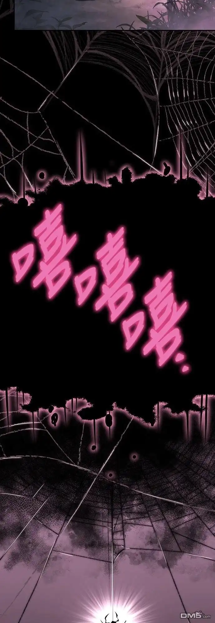 《毒物专家法布尔in四川唐门》第32话 第78页