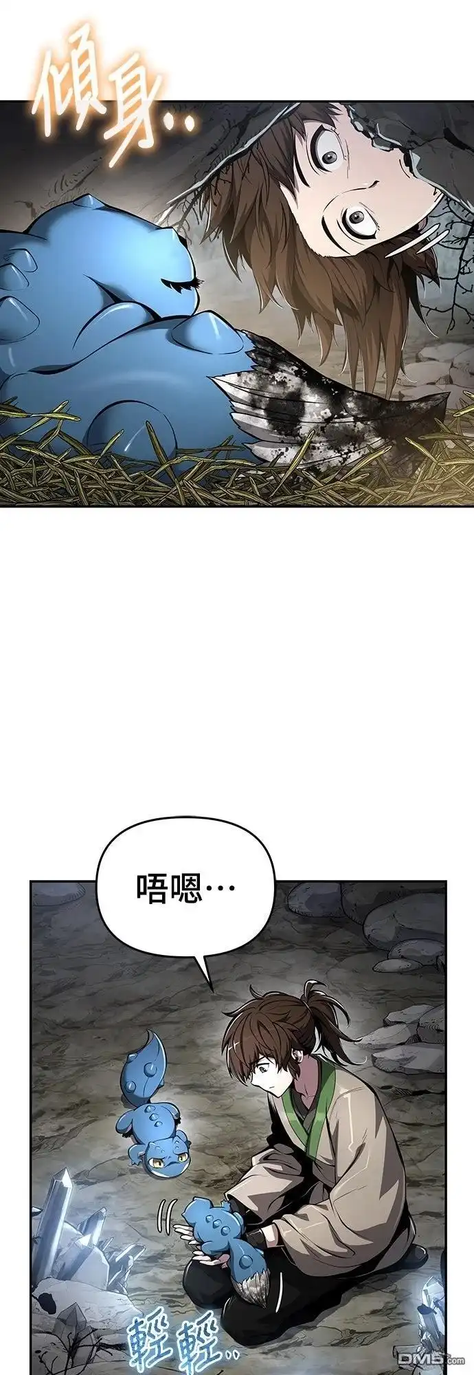 《毒物专家法布尔in四川唐门》第32话 第12页
